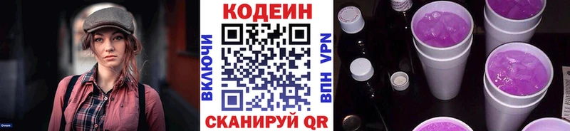 даркнет формула  hydra ССЫЛКА  Княгинино  Codein Purple Drank 