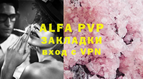 ALPHA PVP Абдулино